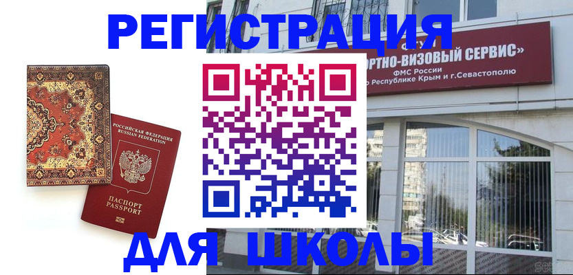 временная регистрация недорого в Ингушетии
