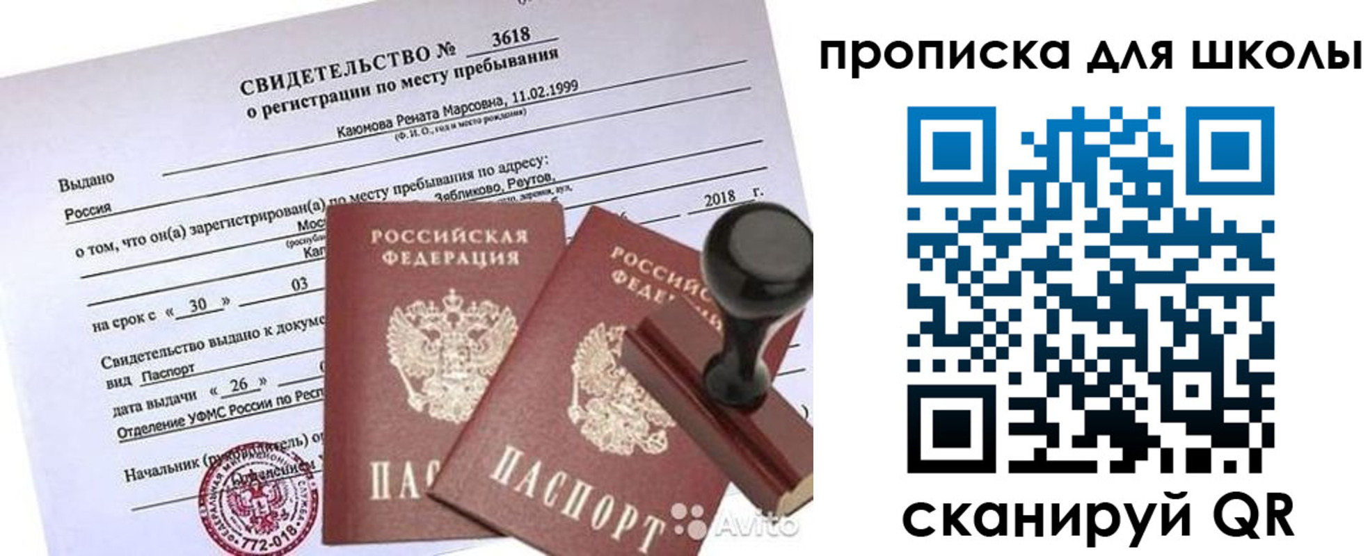 временная регистрация 2025 в Ингушетии