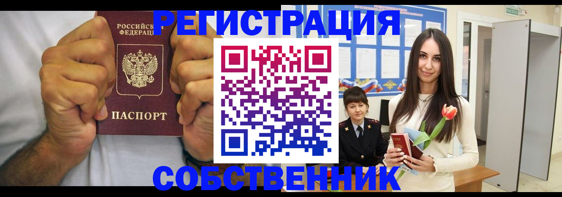 найти адрес прописки в Ингушетии