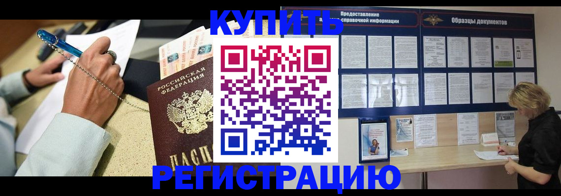 временная регистрация в квартире в Ингушетии