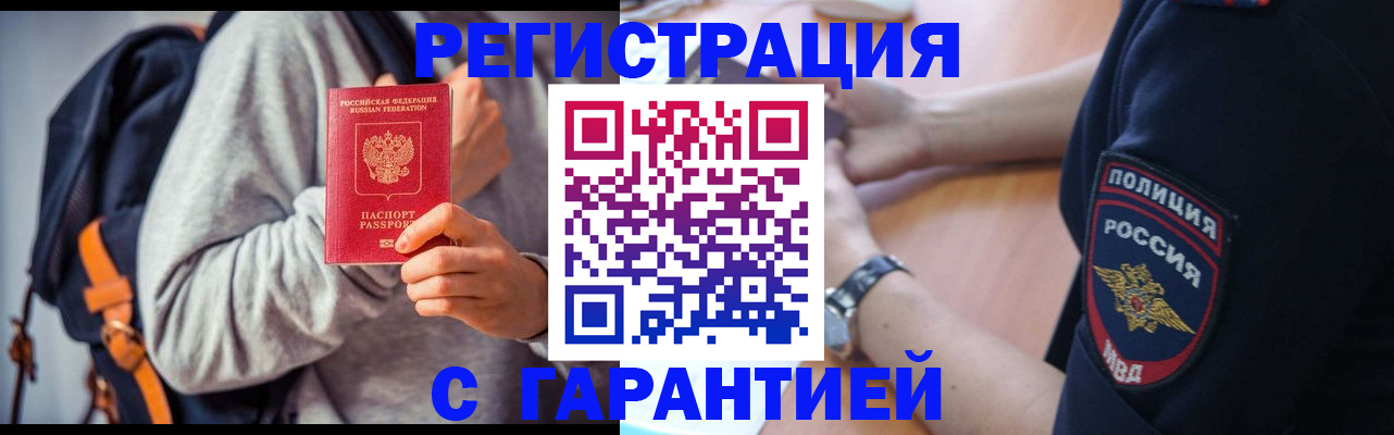 регистрация для дет. сада в Ингушетии