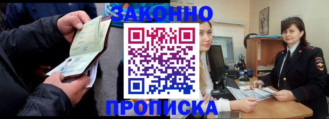 временная регистрация для всех в Ингушетии