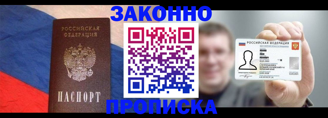 временная регистрация в квартире в Ингушетии