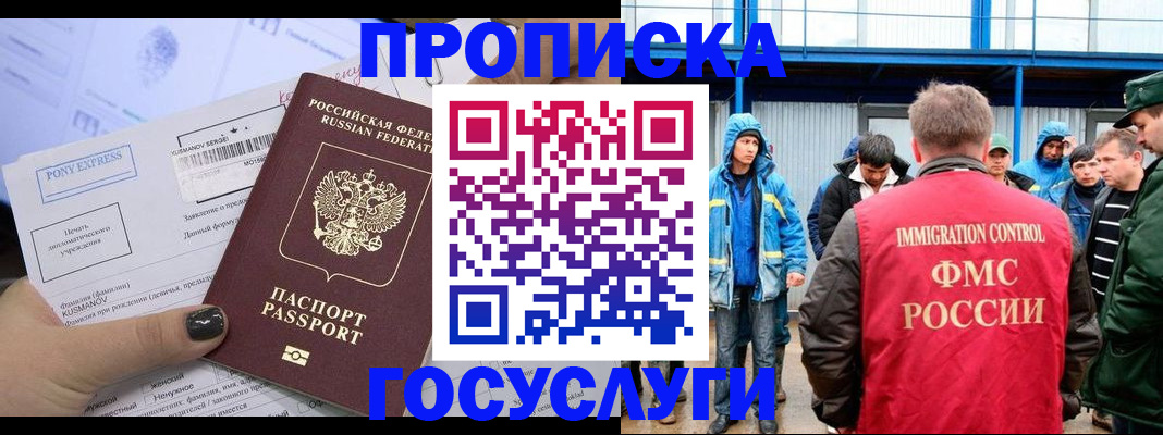 временная регистрация собственник в Ингушетии