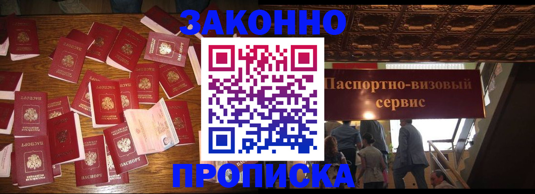 временная регистрация для всех в Ингушетии