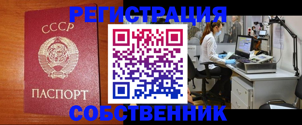 временная регистрация для всех в Ингушетии